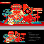 2025年美陈