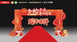 蛇年年会美陈商场美陈大门