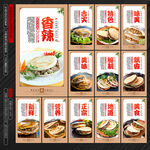 肉夹馍海报