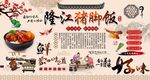 隆江猪脚饭