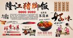 隆江猪脚饭