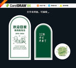 退伍迎接布置