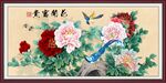 花开富贵