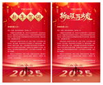 2025新年贺词