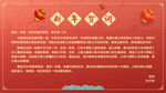 新年贺词