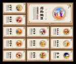 过年习俗