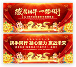 精美大气企事业年会主视觉