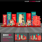 2025新年美陈