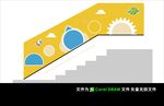 校园幼儿园楼梯文化