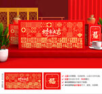 年货包装 新年礼盒