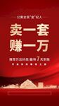经纪人海报