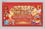 新年画面