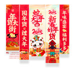 蛇年吊旗