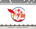 党建文化墙