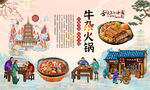 牛杂火锅