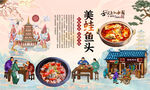 美蛙鱼头