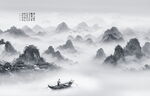 新中式水墨画