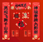 2025对联