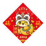 福字