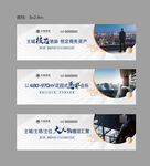 写字楼高端围挡