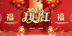 2025开门红