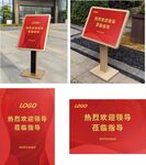欢迎水牌