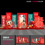 新年雕塑