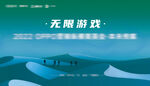 沙漠 戈壁 户外