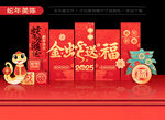  2025蛇年舞台美陈