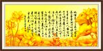  爱莲说