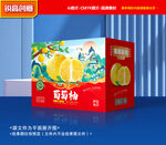 柚子包装 葡萄柚礼盒
