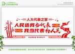 人大代表室