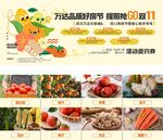 农产品优惠券