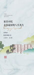 中式地产