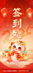 2025签到处年会邀请函X展架