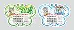 托管招生地贴图片