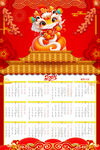 2025蛇年日历