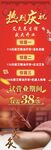 开业展架