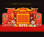 蛇年红包墙
