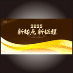 黑金年会盛典