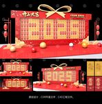 红包墙