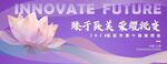 紫色美容化妆品KV主视觉