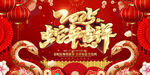蛇年吉祥2025春节背景设计