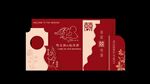 红色婚礼