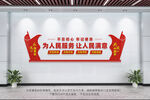 为人民服务让人民满意
