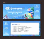 雪糕参与券