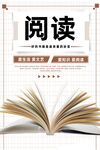 阅读