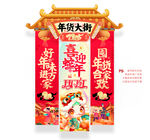 新年年货吊旗