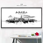 水墨峨眉山