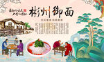 彬州御面